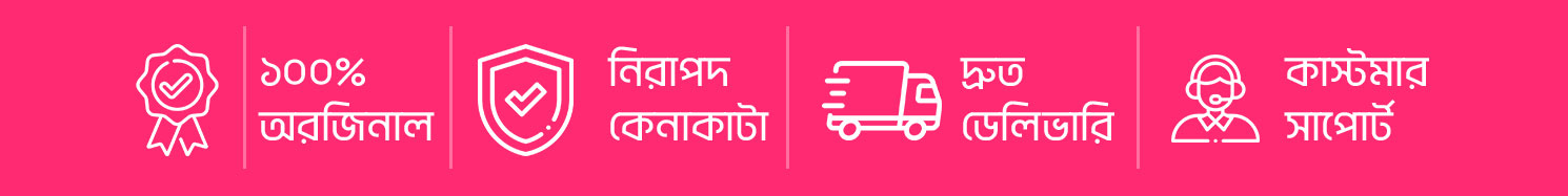 100% original, নিরাপদ কেনাকাটা, দ্রুত ডেলিভারি, কাস্টমার সাপোর্ট